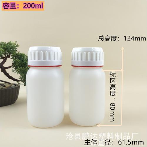 厂家批发200ml塑料瓶农药瓶200毫升hdpe瓶200ml化工瓶肥料瓶