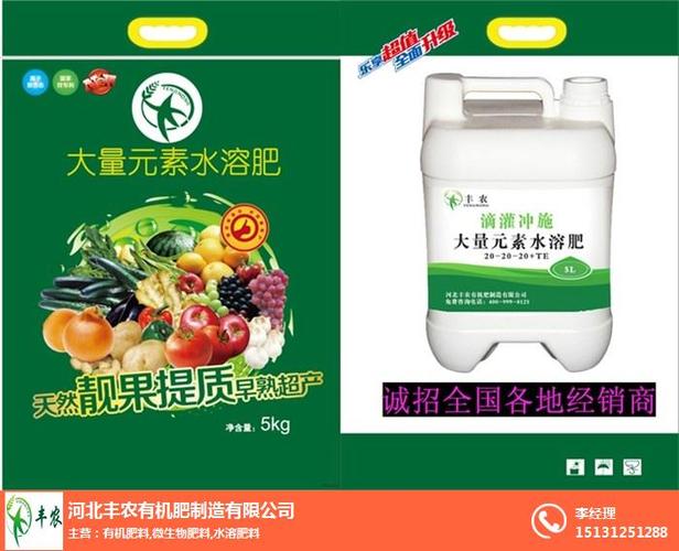 蔬菜水溶肥料销售