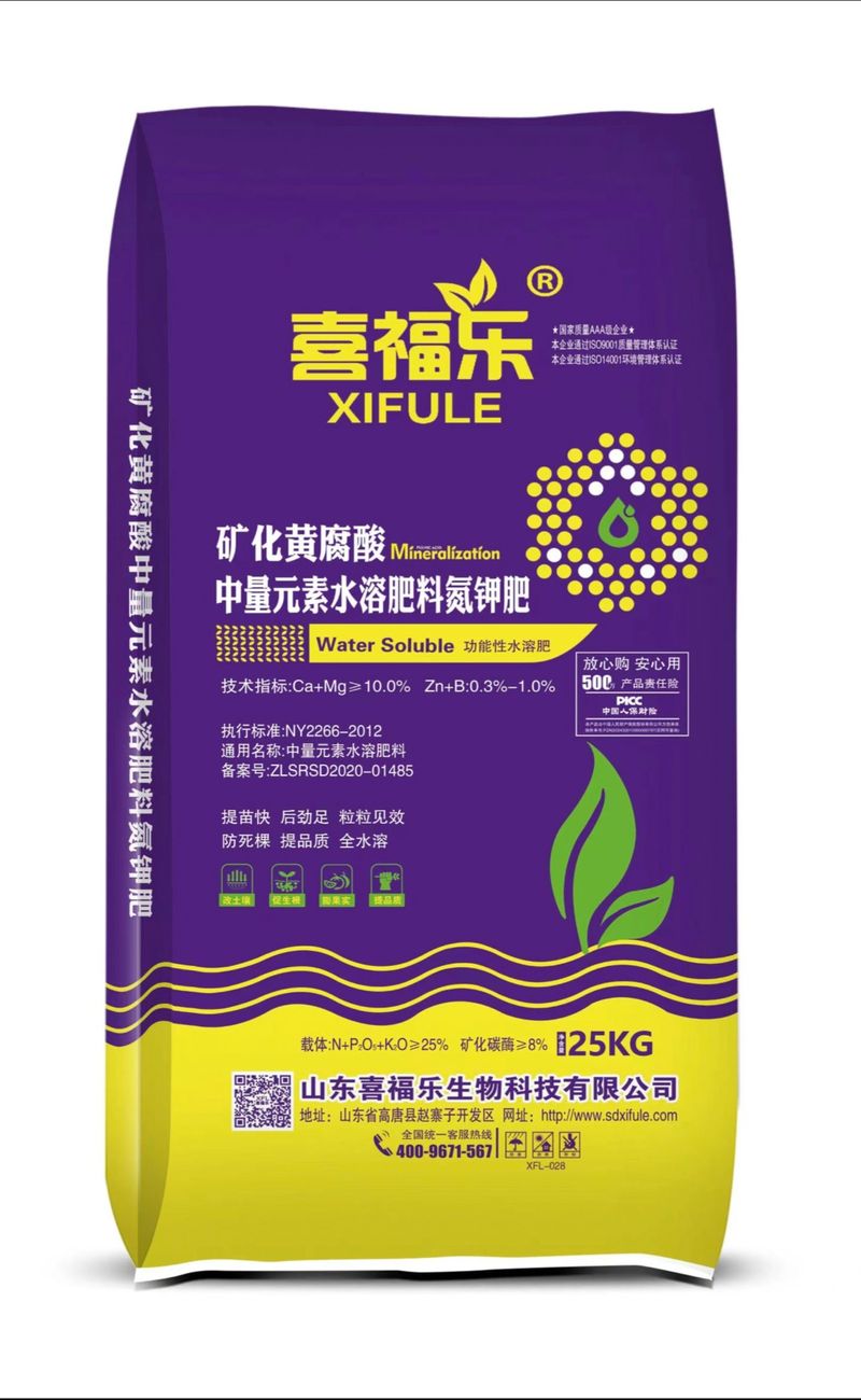山东喜福乐生物科技:喜福乐矿化黄腐酸中量元素水溶肥料氮