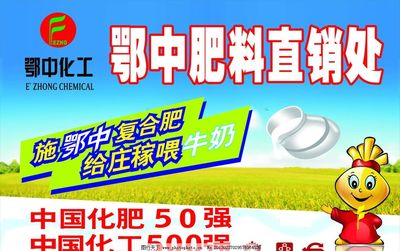 鄂中肥料图片